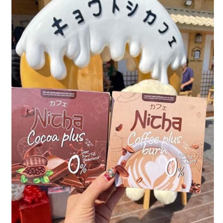 กาแฟณิตชา / โกโก้ณิตชา กาแฟมอสเจีย Nicha Coffee Cocoa Plus ณิชา (1กล่อง10 ซอง)