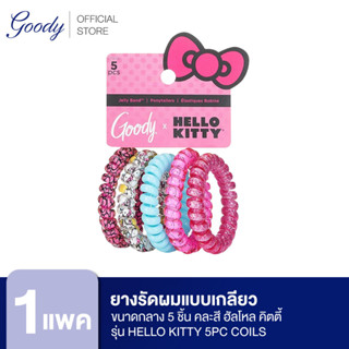 Goody ยางรัดผมแบบเกลียวขนาดกลาง 5 ชิ้น คละสี ฮัลโหล คิตตี้ รุ่น HELLO KITTY 5PC COILS