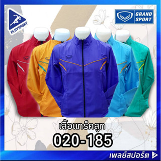 GRAND SPORT เสื้อแทร็คสูท รุ่น 020-185