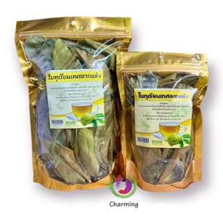 ใบทุเรียนเทศตากแห้ง 50 25 กรัม ต้านเซลล์มะเร็ง ลดความดันโลหิ…