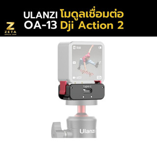 Ulanzi OA-13 DJI Action 2 Magnetic Power Supply Base