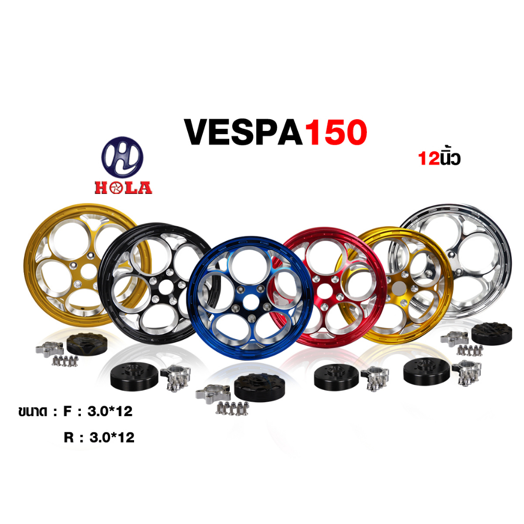 ล้อแม็กVespa รุ่น Sprint vespa primavera 125 150 ขอบ 12 นิ้ว ลายลูกโม่ แบรนด์Pazzo ( 1 คู่ )