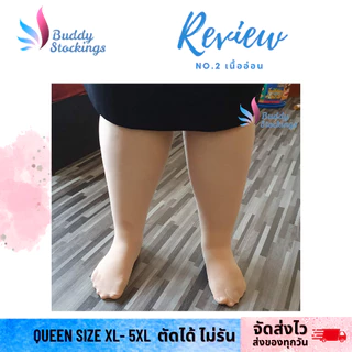 ถุงน่องคนอ้วน รับปริญญาไซส์ใหญ่ XL- 5XL ขาถึง 40 นิ้ว รุ่นสับปะรด ตัดได้ ไม่รัน