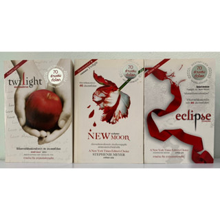 Twilight / New Moon / Eclipse  By สเตเฟนี-เมเยอร์