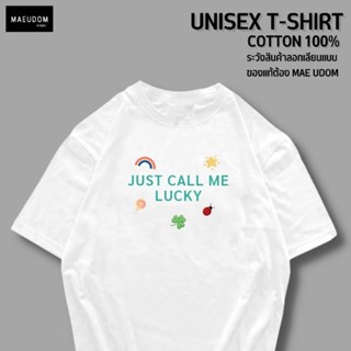 เสื้อยืด Just call me lucky ผ้า Cotton 100%