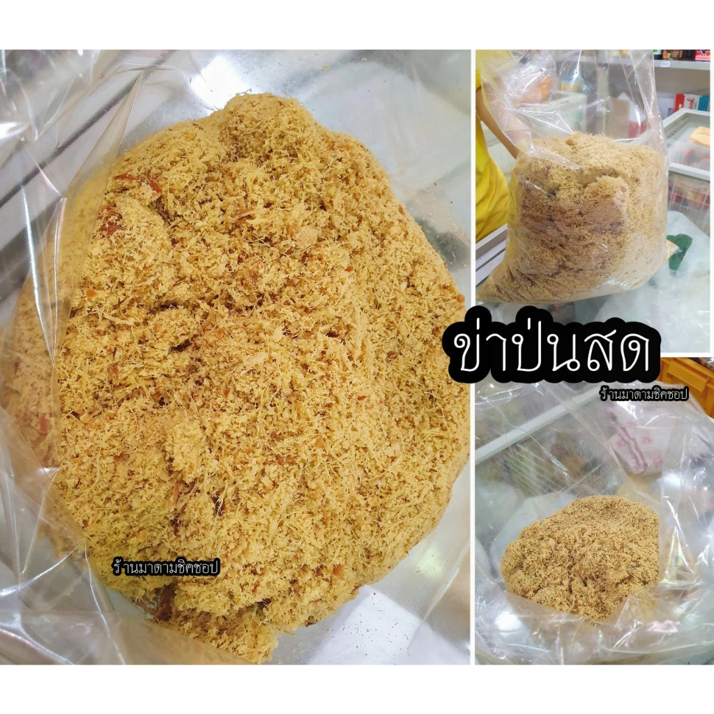 ข่าป่น (ข่าสดหอม) ผสมเกลือป่น ปริมาณ 500g และ 1กิโลกรัม Ground galangal mixed with saltช่วยดับกลิ่นคาว นำไปปรุงอาหารได้