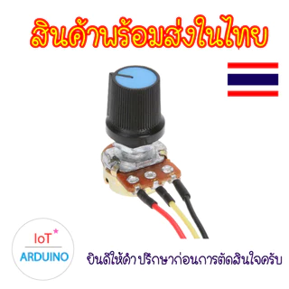 PWM DC Dimmer ควบคุมความเร็ว มอเตอร์ 1.8V-12V 2A สินค้าพร้อมส่ง!!!