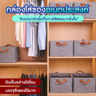 กล่องเก็บผ้า  กล่องใส่ของ  กล่องใส่ของประหยัดพื้นที  SP305