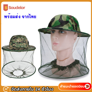 ราคาSoudelor หมวกปีก หมวกตาข่าย หมวกกันยุง หมวกกันแมลง หมวกตาข่ายกันแมลง หมวกคนเลี้ยงผึ้ง Insect Protector Hat