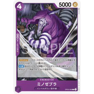 OP03-068 Minozebra Character Card C Purple One Piece Card การ์ดวันพีช วันพีชการ์ด ม่วง คาแรคเตอร์การ์ด