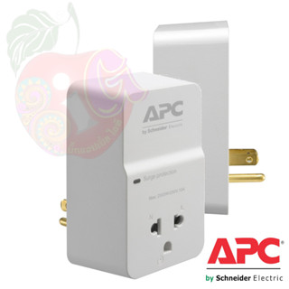 อุปกรณ์ป้องกันไฟกระชาก (PM1W-VN) APC HOME/OFFICE SURGEARREST 1 OUTLET 230V ของแท้ 10 ปี(Onsite Service)