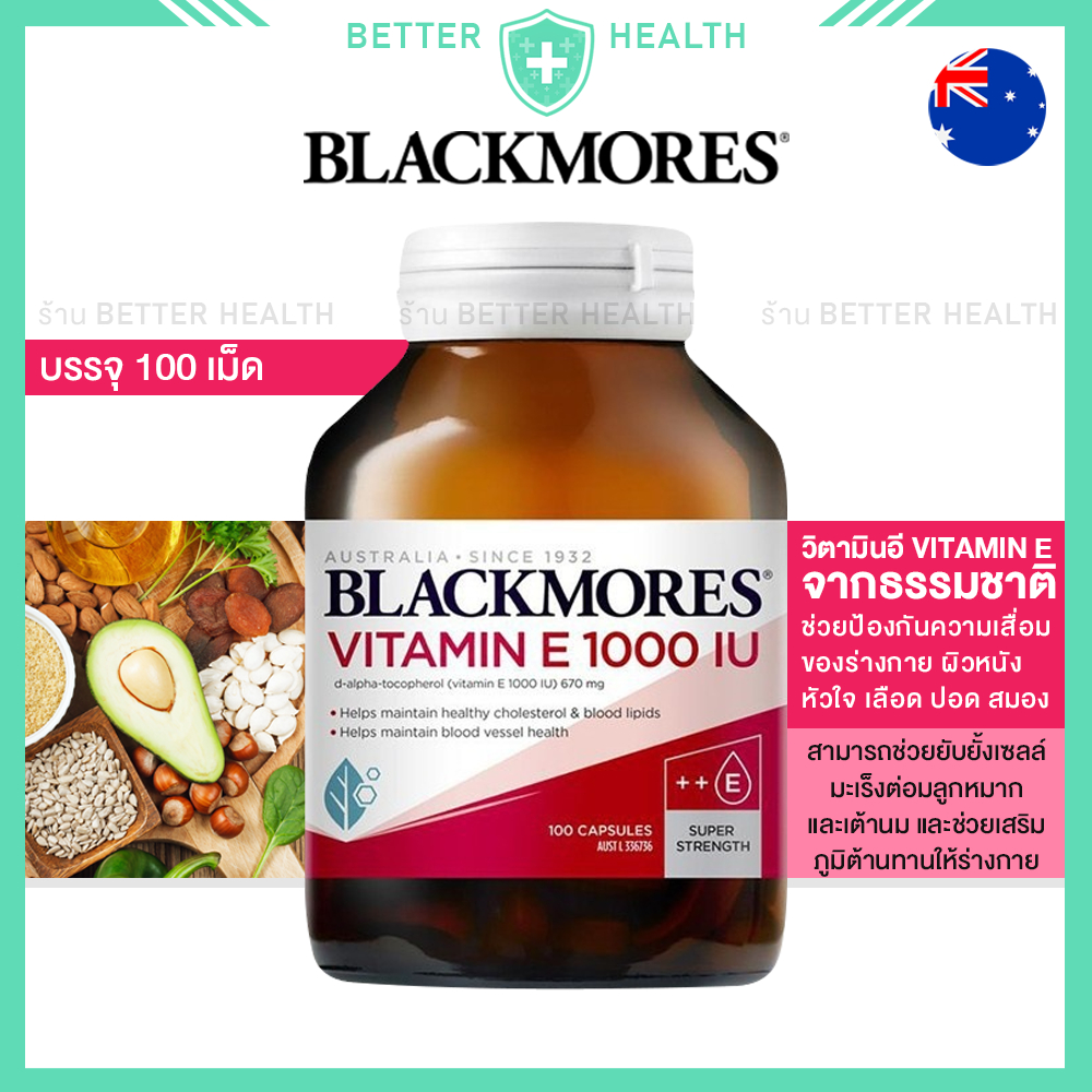Blackmores Vitamin E บรรจุ 100 เม็ด ของแท้นำเข้า