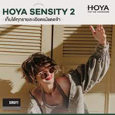 Hoya Sensity/Sensity2 เลนส์เปลี่ยนสีออโต้พร้อมตัดแสงสีฟ้า *ฟรีแว่นตาและของแถมเต็ม*