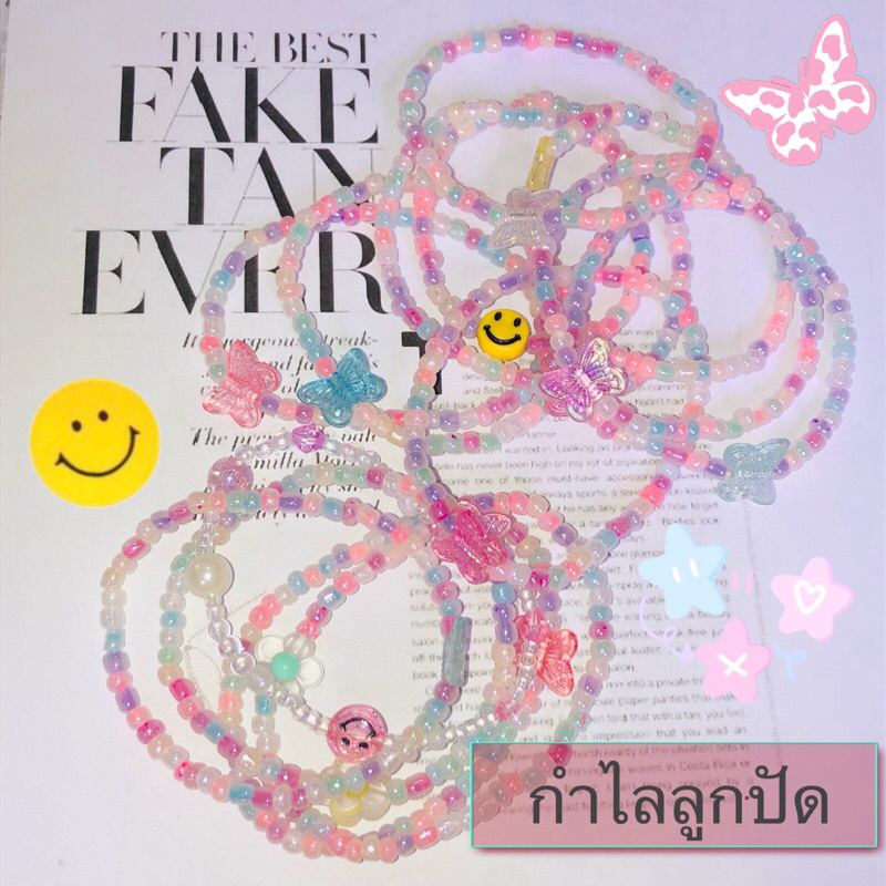กำไลลูกปัดพาสเทลมุก (Pastel Color)