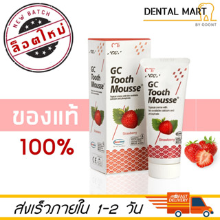 GC Tooth Mousse ( ทูธ มูส รสสตรอเบอร์รี่ )