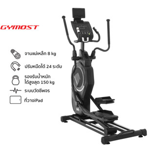 Gymost รุ่น GM-E15 เครื่องเดินวงรี ลู่เดินวงรี Elliptical Trainer Commercial-Grade