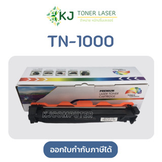 TN-1000 / DR-1000 หมึกพิมพ์ และ ดรัม HL-1110 /1112 ,DCP -1512,MFC-1810 /1815  DCP-1510,MFC-1810 /1815r HL-1110/1112