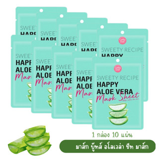 10 แผ่น 1 กล่อง มาส์กหน้า ว่างหางจระเข้ Cathy Doll Sweety Recipe Mask Sheet 25g.