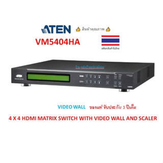 ATEN 4 X 4 HDMI MATRIX SWITCH WITH VIDEO WALL AND SCALER รุ่น VM5404HA