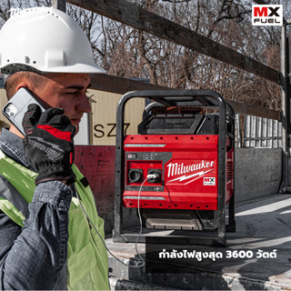 Milwaukee MXF PS-0 เครื่องสำรองไฟ ชาร์ทไฟในตัว 3600 วัตต์ (3600W)