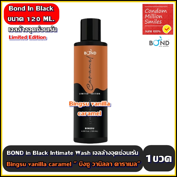 Bond In Black Bingsu vanilla caramel Intimate wash เจลล้างน้องชาย บิงซู วานิลลาคาราเมล ล้างทำความสะอ