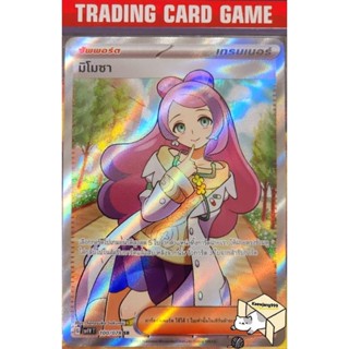 มิโมซา SR การ์ดโปเกมอน Trainer ซัพพอร์ต (Pokemon) ชุด ไวโอเล็ตex