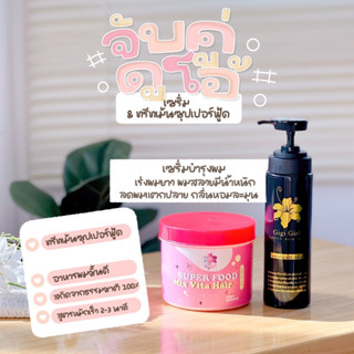 [พร้อมส่งทันที] เซรั่มจีจี้ + ทรีทเม้นท์ซุปเปอร์ฟู้ดออร์แกนิก | gigigirlofficial