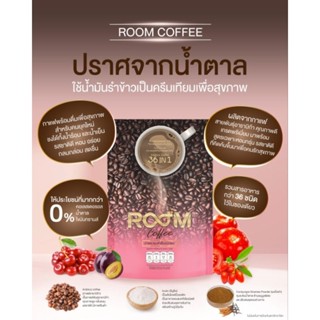 กาแฟ Room Cofeeสำหรับคนรักสุขภาพ ไม่มีน้ำตาล ไม่มีคอเลสเตอรอล#ของแท้100%สามาถรตรวจสอบโดยแชทสอบถามใด้โดยงตรงครับ