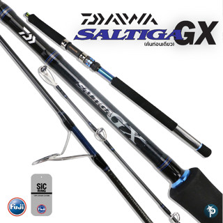 คันเบ็ด DAIWA SALTIGA GX (คันท่อนเดียว)