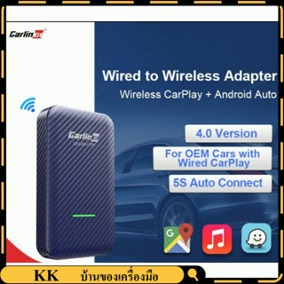 Carlinkit อะแดปเตอร์ Carplay 4.0 ไร้สาย + Android Auto ไร้สายรุ่น: CPC200-CP2A