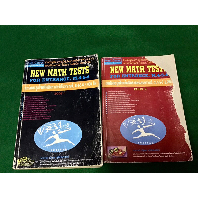 New math test เล่ม 1 2 พี่โอ๋ 🌿O-plus โอพลัส คณิตศาสตร์ หนังสือเรียนพิเศษ
