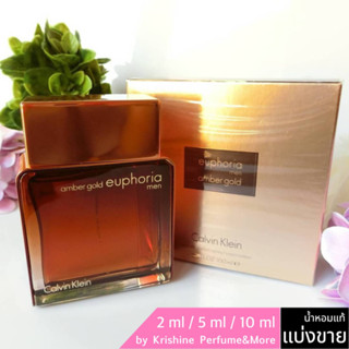 CK Euphoria Amber Gold EDP for Men น้ำหอมแท้แบ่งขาย