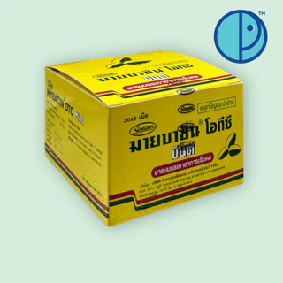 MYBACIN OTC LOZENGES 8'S มายบายซินโอทีซี ยาอมบรรเทาอาการเจ็บคอ รสมินต์ ส้ม มะนาว (ยกกล่อง 20 ซองละ 8 เม็ด)