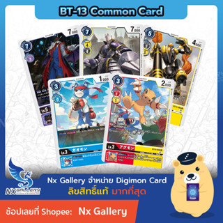 [Digimon] Single Card (BT-13 Common) การ์ดแยกใบระดับ C - Card List (ดิจิมอนการ์ด)