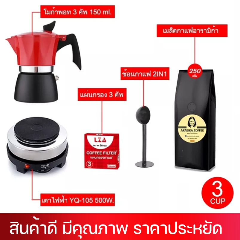 ลดล้างสต๊อกซื้อก่อนเลือดสีได้ ชื้นช้าสู่มสีค่ะLZA ชุดทำกาแฟ Moka Pot (4สี) รุ่นK92 กาต้มขนาด 3 คัพ 1