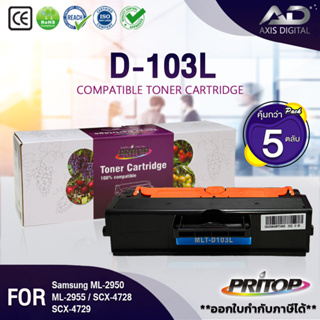 AXIS DIGITAL  หมึกเทียบเท่า (แพ็ค5) MLT-D103L /D103L/103 /103L / MLTD103L/D103/MLTD103L Samsung ML-2950 ML-2955 SCX-4728