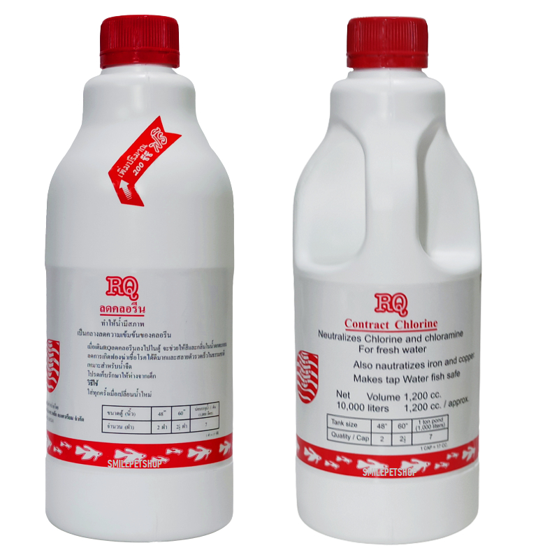 RQ ลดคลอรีน 1200 ml. (น้ำยาลดคลอรีนในน้ำประปาได้ผล 100% ช่วยลดคลอรีนในน้ำสำหรับเลี้ยงปลา ปลอดภัย ไร้สารตกค้าง) ราคา ถูกที่สุด ดีลบีเคเค แกลเลอรีภาพที่ 3