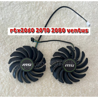 (พร้อมส่ง)พัดลมระบายความร้อนการ์ดจอ MSI Rtx 2060 2070 2080 VENTUS&lt;87 mm&gt; ( 1คู่ สายแยกจากกัน )