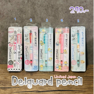 ดินสอกด delguard ไส้ไม่หัก limited japan