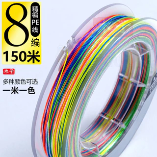 สายpe ถัก8 ยาว150เมตร เหนียว ทน ไม่เป็นขุยง่าย ของใหม่พร้อมส่ง