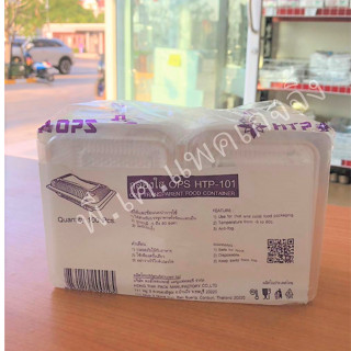 กล่องใส OPS HTP-101 (100ชิ้น/แพ็ค)