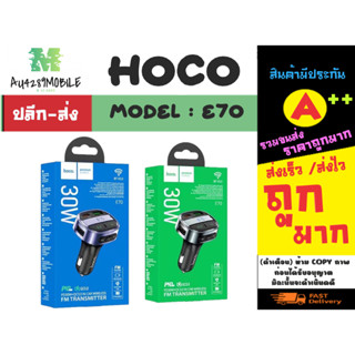 Hoco รุ่น E70 หัวชาร์จในรถ+บลูทูธ เวอร์ชั่น 5.0 ชาร์จเร็ว pd30w+qc3.0 แท้พร้อมส่ง (190266)