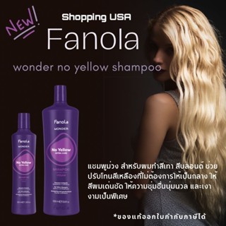 🔥แพ็คเกจใหม่🔥Fanola No​ yellow​ Shampoo แชมพูลดประกายสีเหลือง สำหรับผมเทา ผมบลอนด์ Anti-yellow​ goodbye yellow​  ฟาโนล่า