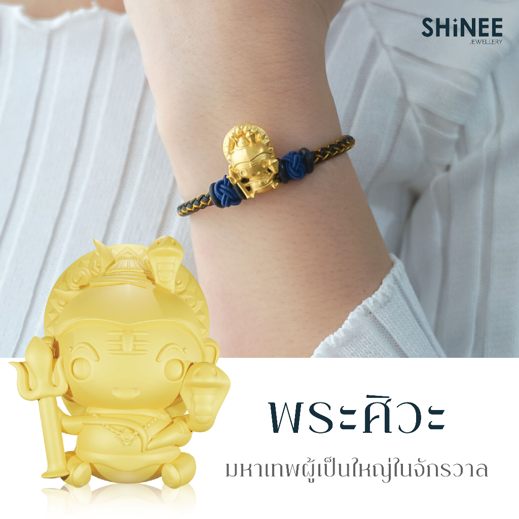 ชาร์มพระศิวะ ผู้เปี่ยมไปด้วยพลัง และความสำเร็จ (ฟรี สายและอุปกรณ์ตกแต่ง) Shinee Jewellery
