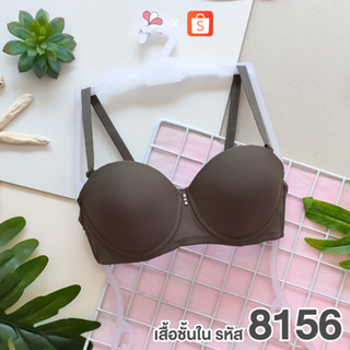 NB8156 สีมอส เสื้อชั้นในดันทรงแบบมีโครง ฟองน้ำดันทรงแบบ 2 ก้อน ทรงครึ่งเต้า