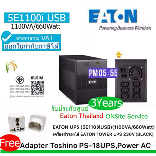 UPS EATON 5E1100i USB(1100VA/660Watts)ประกันศูนย์ EATON THAILAND 3 ปี แบตเตอรี่ 3ปี Onsite Service รวมVATแล้ว ออกVATได้