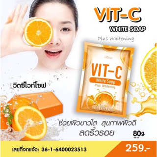 สบู่ส้มสด VIT-cไวท์พลัสสูตรเข้มข้น