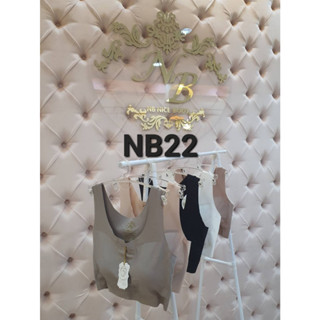 NB22 Comfort Bra หลังสปอร์ต