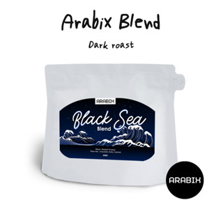Black Sea เมล็ดกาแฟคั่วเข้ม สำหรับคนชอบการกินกาแฟแบบดั้งเดิม ไม่ชอบกาแฟเปรี้ยว อร่อยสู้นม