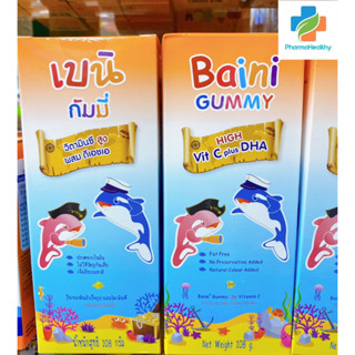 Bain Gummies / Baini Gummy เบน กัมมี่ส์ วิตามินซี ผสมดีเอชเอ 108 g 1 กล่อง (48 ชิ้น)